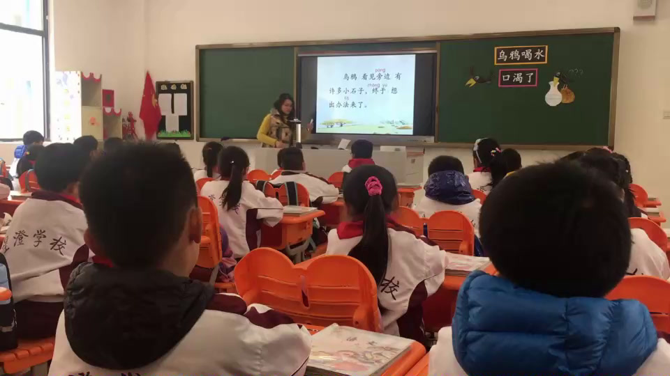 5.苏教2011版小学语文一下《8乌鸦喝水》江苏省市一等奖