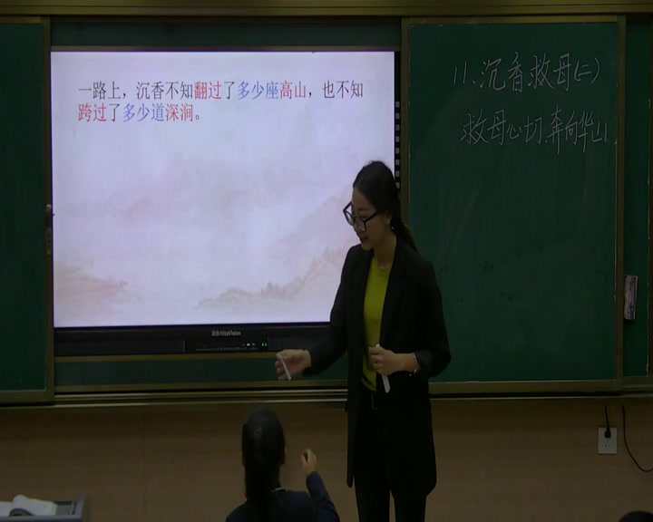 1.苏教2011版小学语文二下《11沉香救母（二）》云南省省一等奖
