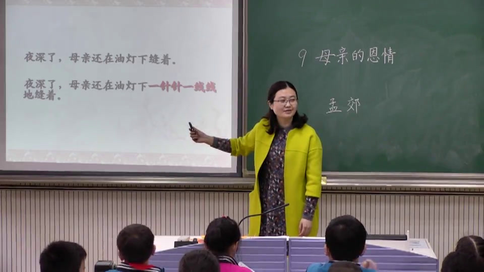 2.苏教2011版小学语文二下《9母亲的恩情》全国一等奖