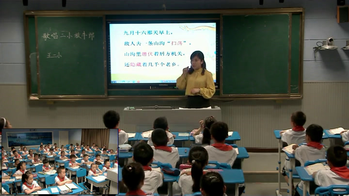 2.苏教2011版小学语文二下《13歌唱二小放牛郎》江苏省市一等奖