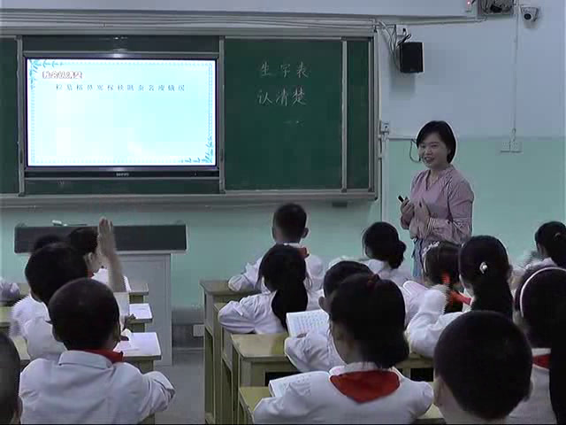 1.苏教2011版小学语文二下《生字表》安徽省市一等奖