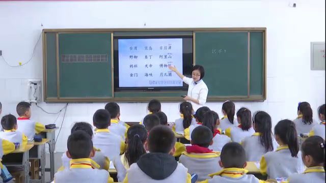 1.苏教2011版小学语文二下《识字5台湾宝岛日月潭》全国一等奖