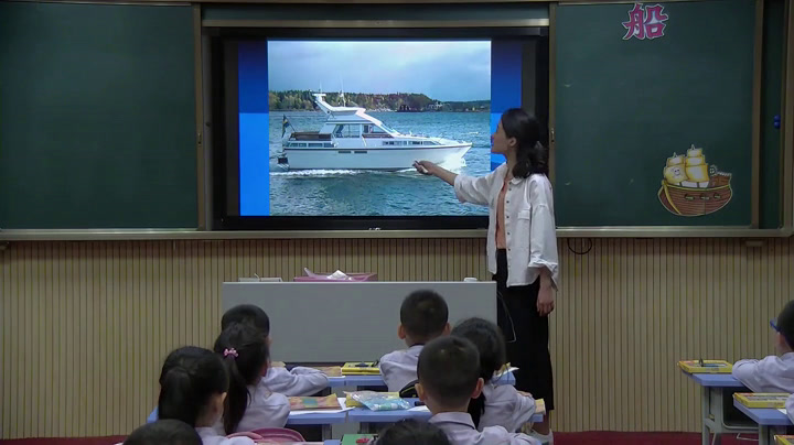 2.人美2011版美术一下《1.船》全国一等奖