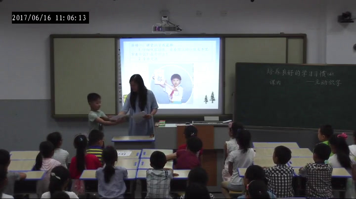3.苏教2011版小学语文二下《培养良好的学习习惯4》江苏省市一等奖