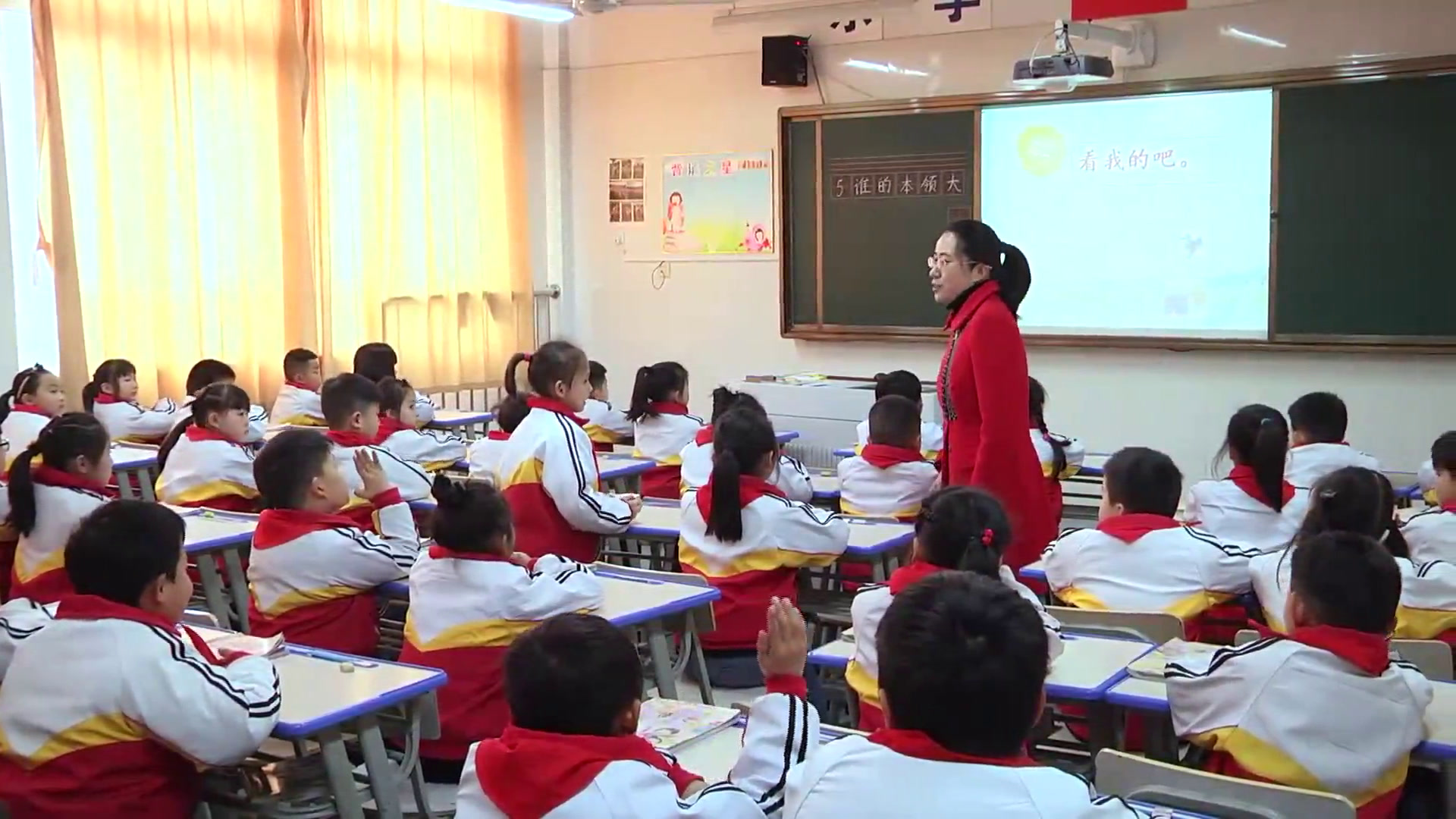 2.苏教2011版小学语文二下《5谁的本领大》安徽省市一等奖