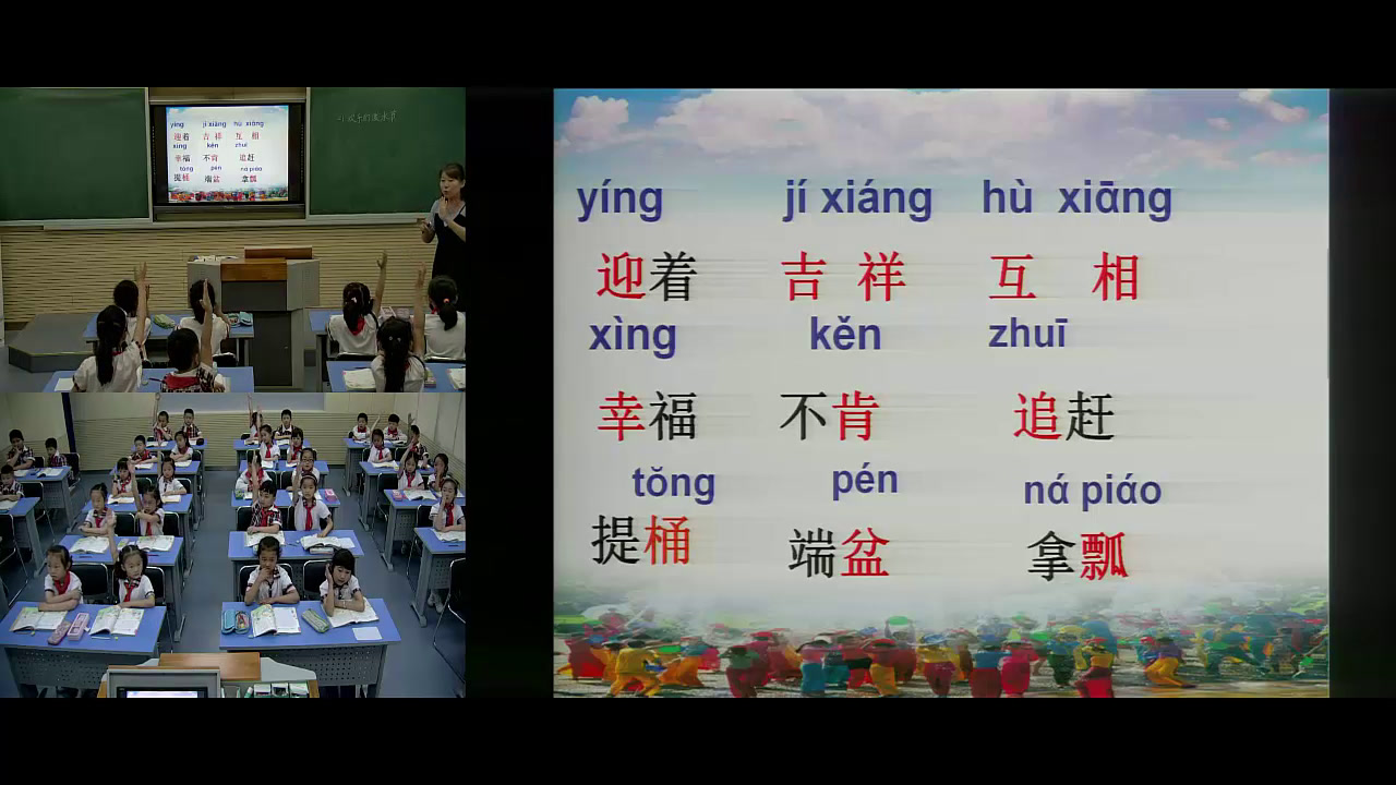 3.苏教2011版小学语文二下《21欢乐的泼水节》全国一等奖