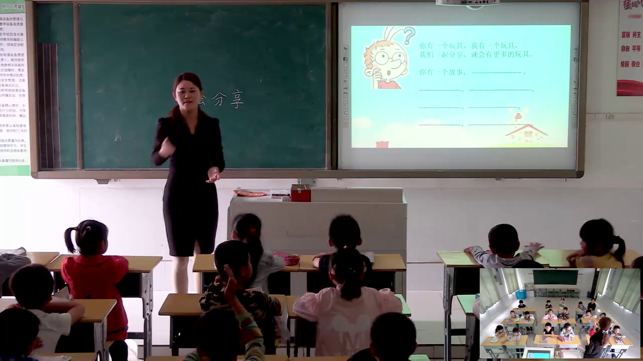 1.苏教2011版小学语文二下《练习7》安徽省市一等奖