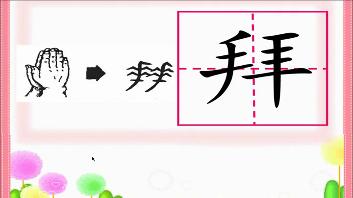 6.苏教2011版小学语文二下《识字1春节饺子拜年》江苏省市一等奖