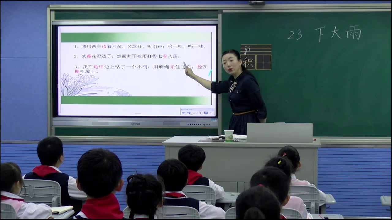 5.苏教2011版小学语文二下《23下大雨》全国一等奖
