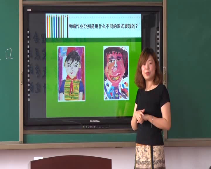 2.人美2011版美术一下《8.画自己》辽宁省市一等奖
