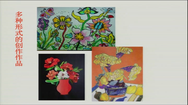 1.人美2011版美术一下《19.花的世界》吉林省市一等奖