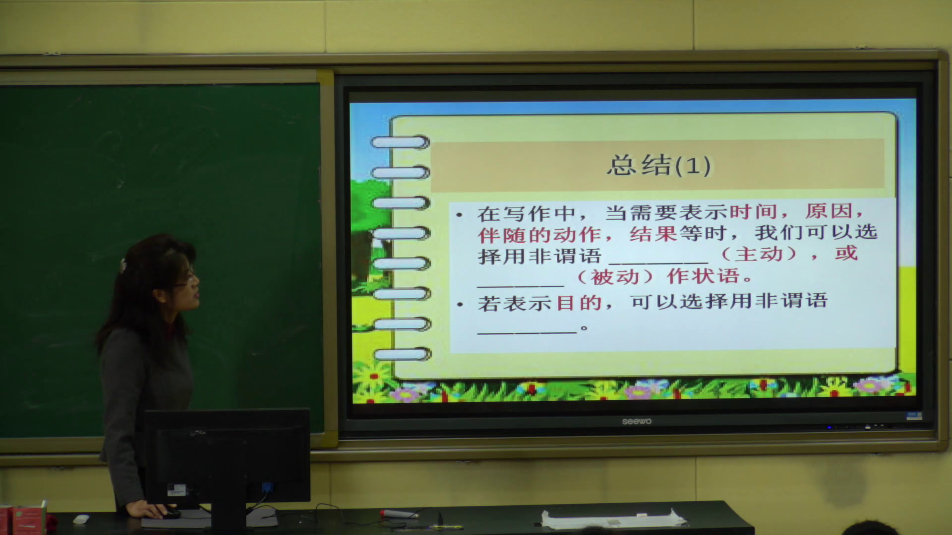 1.人教版英语必修5 Unit3《Learning about Language》国家级优质课