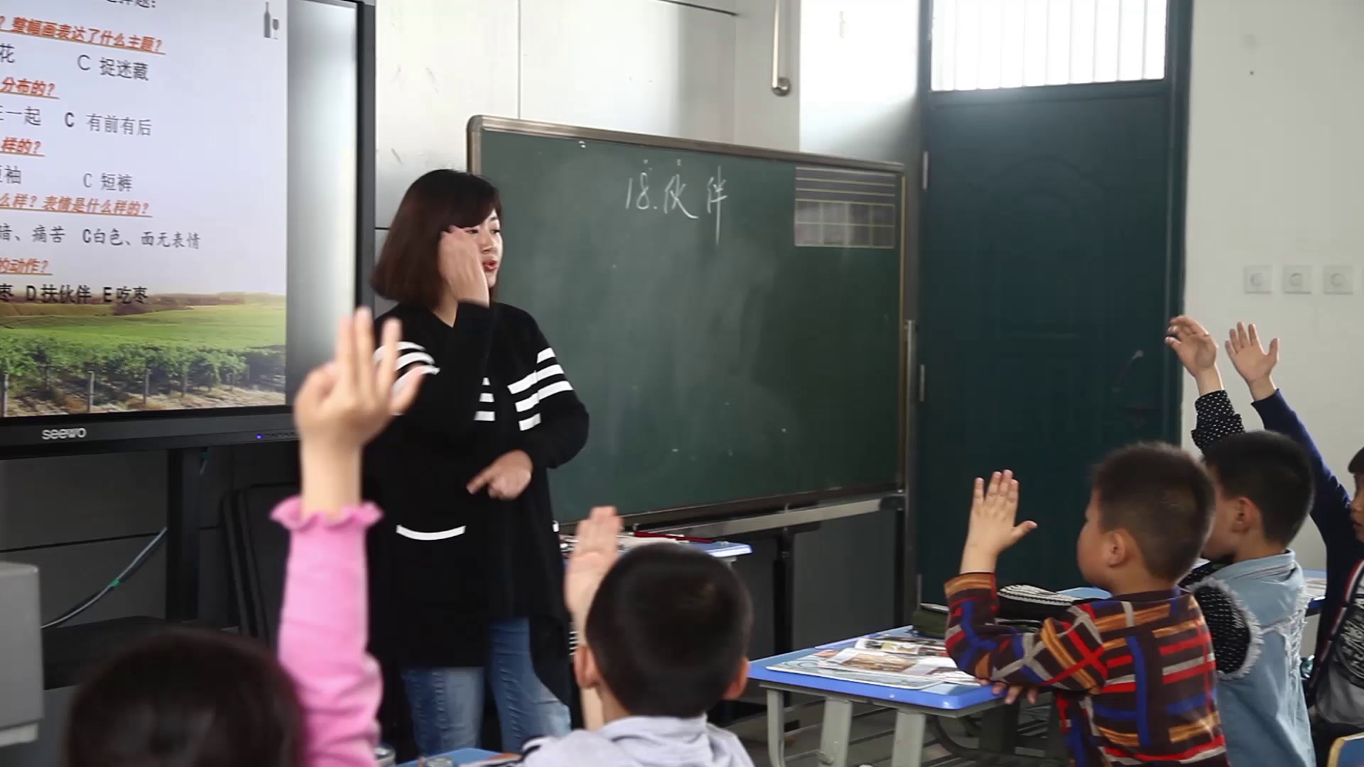 1.人美2011版美术一下《18.伙伴》安徽省县一等奖