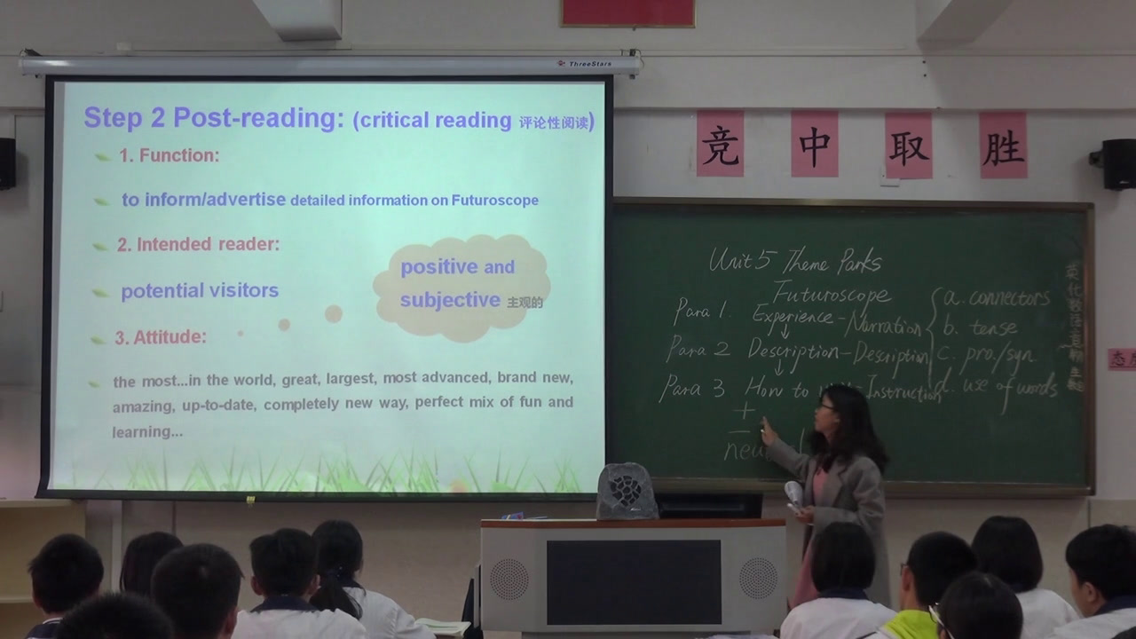 2.人教版英语必修4 Unit5《Using LanguageⅠ》广东省省级优课