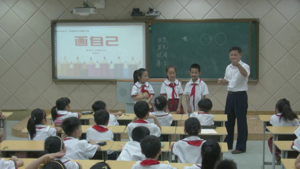 1.人美2011版美术一下《8.画自己》安徽省市一等奖
