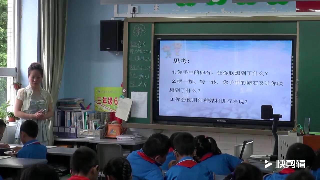 2.人美2011版美术二下《第19课石头造型》全国一等奖