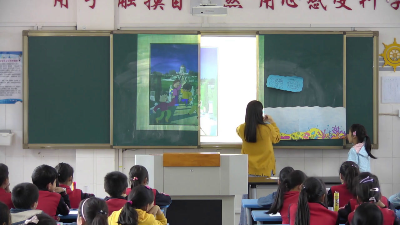 1.人美2011版美术二下《第1课添画》四川省省一等奖