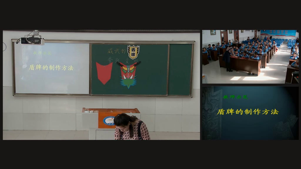 2.人美2011版美术三下《7.威武的盾牌》黑龙江省一等奖