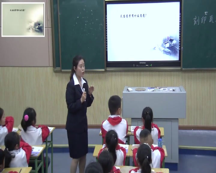 1.人美2011版美术二下《第21课刻印瓦当（四川）》四川省县一等奖