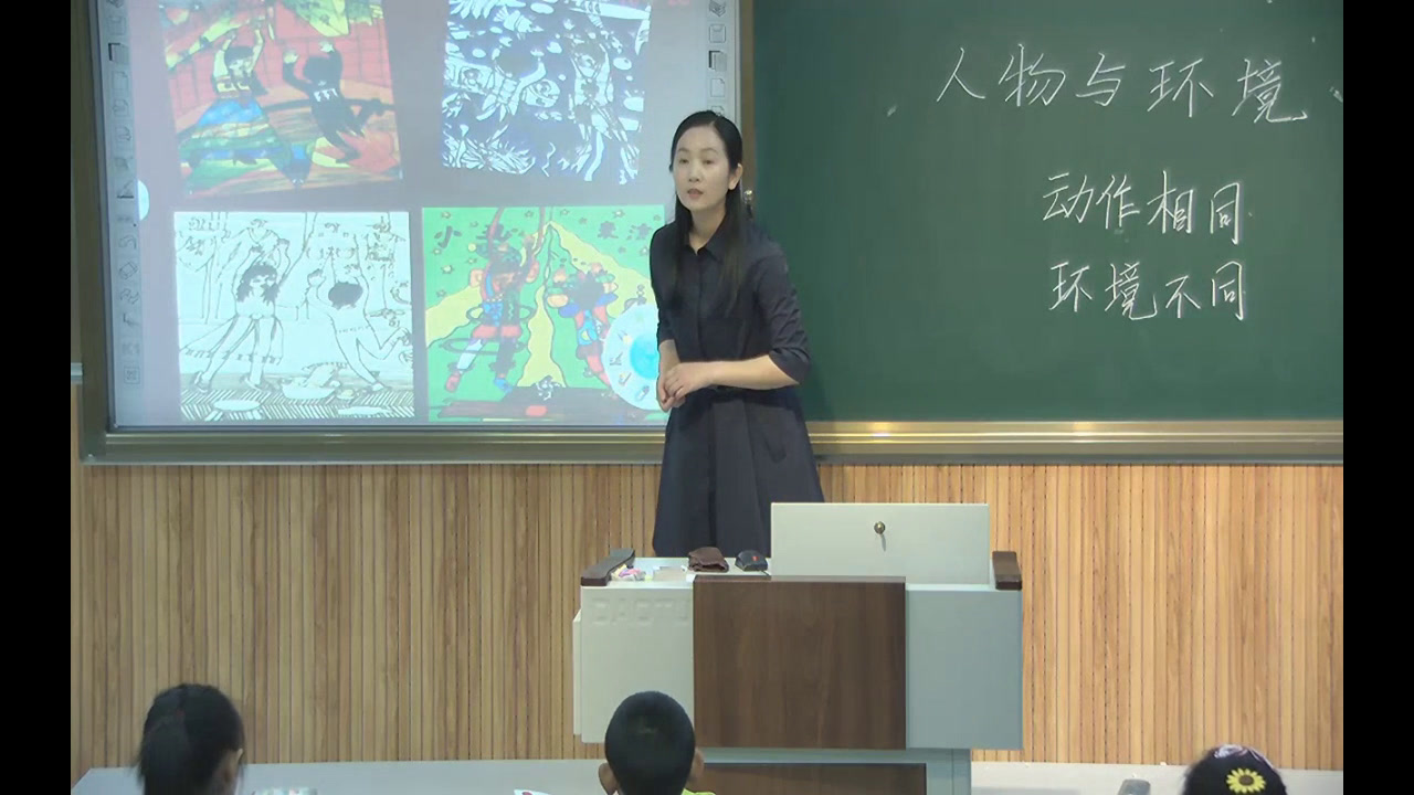 1.人美2011版美术三下《4.人物与环境》全国一等奖