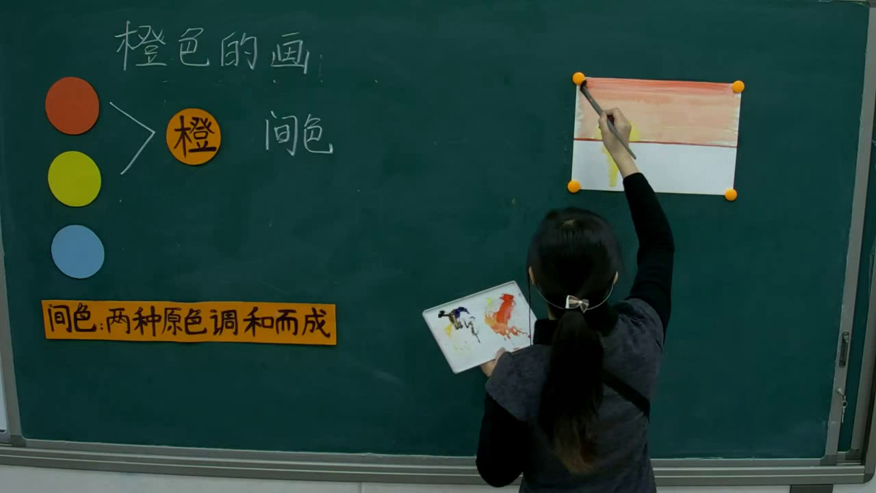 2.人美2011版美术三下《11.橙色的画》全国一等奖