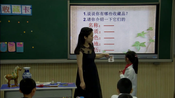 3.人美2011版美术二下《第14课我的收藏卡》陕西省市一等奖