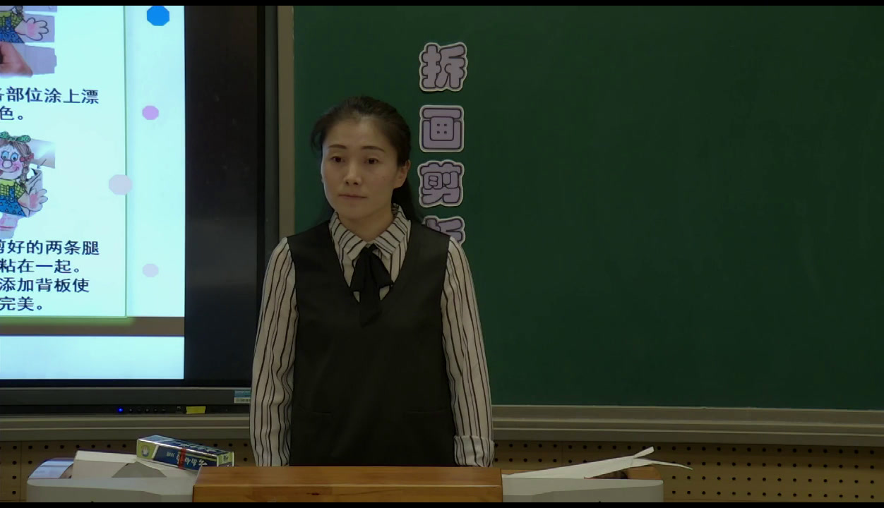 2.人美2011版美术三下《9.会变的盒子》全国一等奖