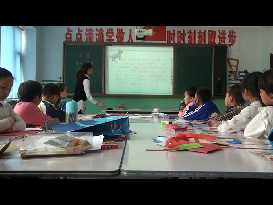 2.人美2011版美术二下《第13课怪兽》吉林省市一等奖