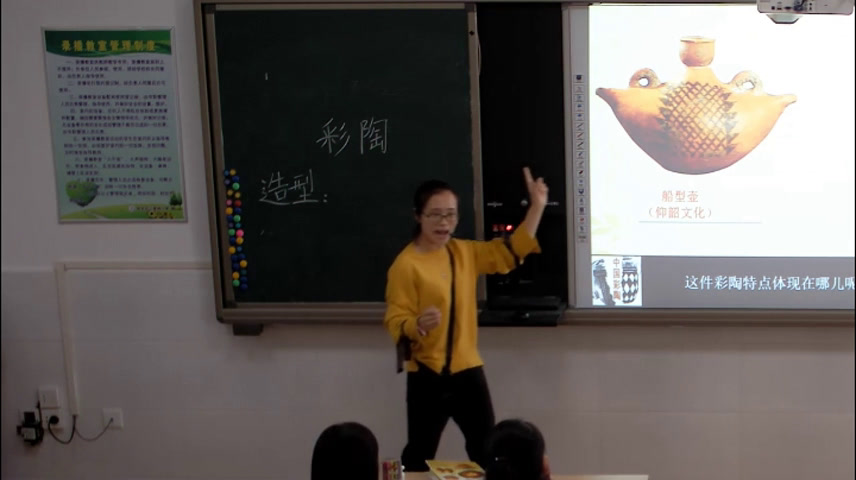 1.人美2011版美术三下《彩陶（河南）》安徽省市一等奖