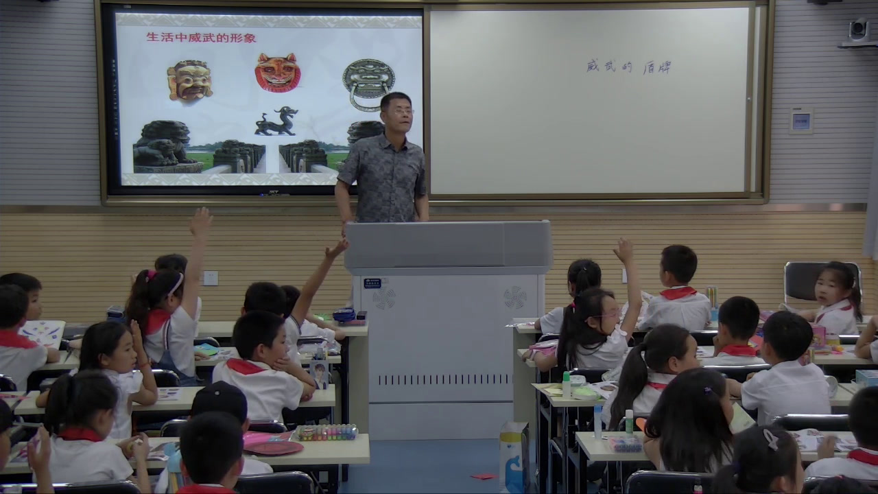 1.人美2011版美术三下《7.威武的盾牌》陕西省省一等奖