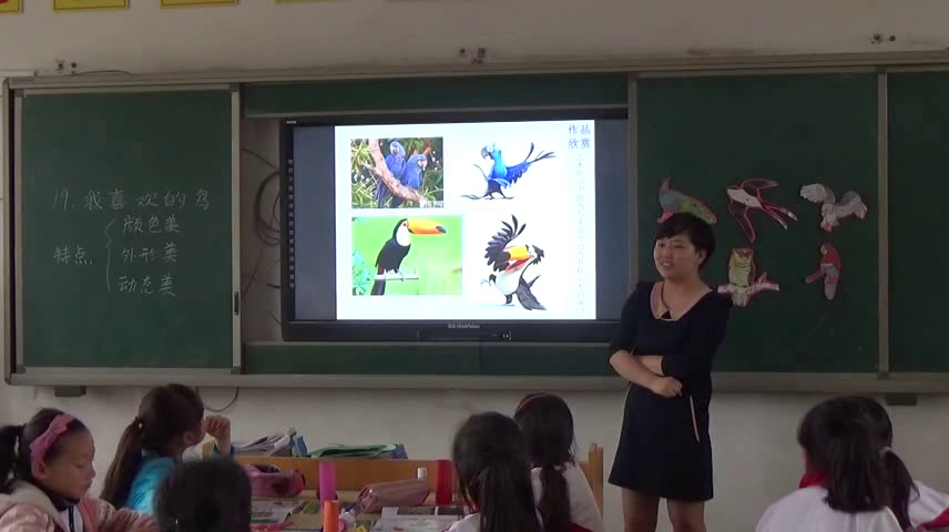 2.人美2011版美术二下《第19课我喜欢的鸟》安徽省市一等奖