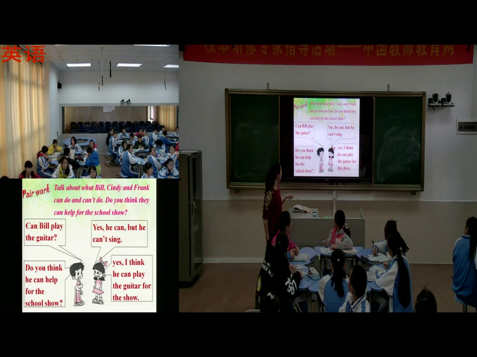 1.人教版英语七下 Unit 1《Section B 2a—2c》国家级优质课