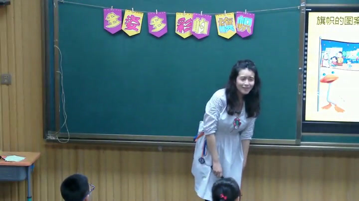 1.人美2011版美术三下《多姿多彩的旗帜（辽宁）》全国一等奖