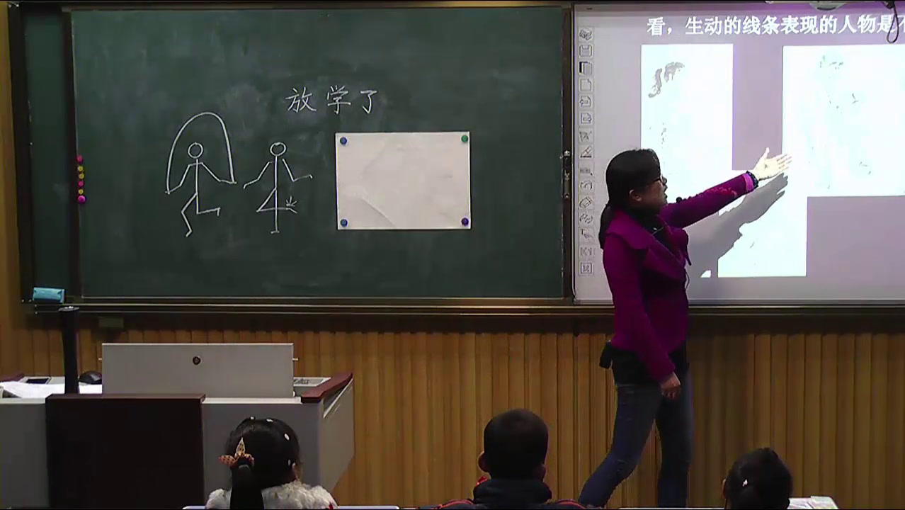 2.人美2011版美术四下《2、放学了》全国一等奖