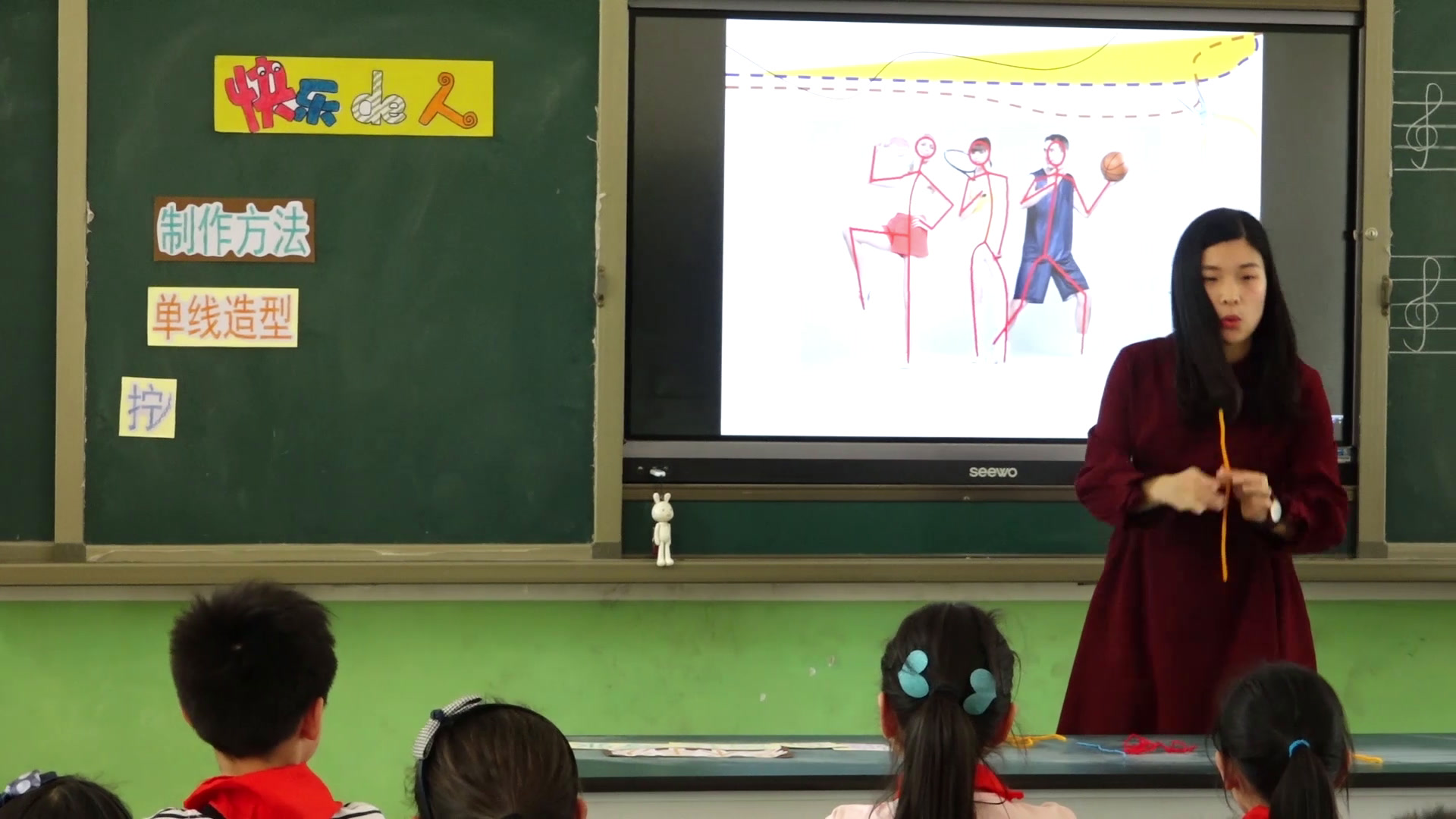 1.人美2011版美术四下《3、快乐的人》全国一等奖