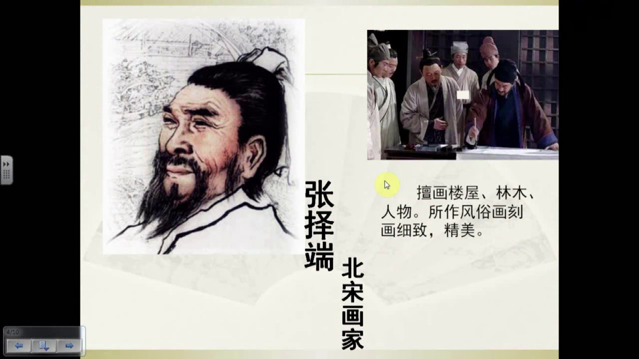 1.人美2011版美术三下《清明上河图》安徽省县一等奖