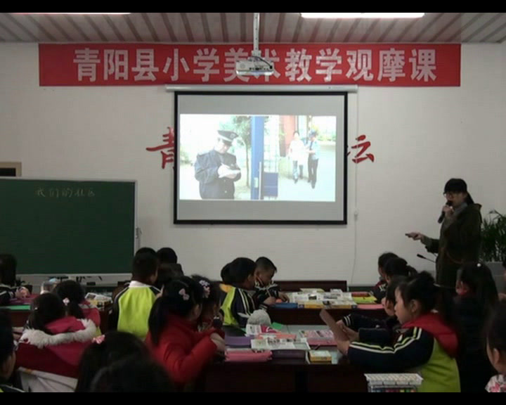 1.人美2011版美术三下《5.我们的社区》安徽省市一等奖