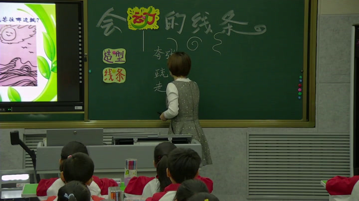1.人美2011版美术三下《3.会动的线条》吉林省省一等奖
