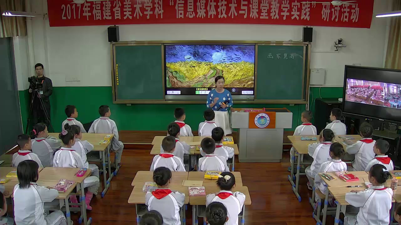 人美2011版美术四下《17、画家凡•高》全国一等奖2