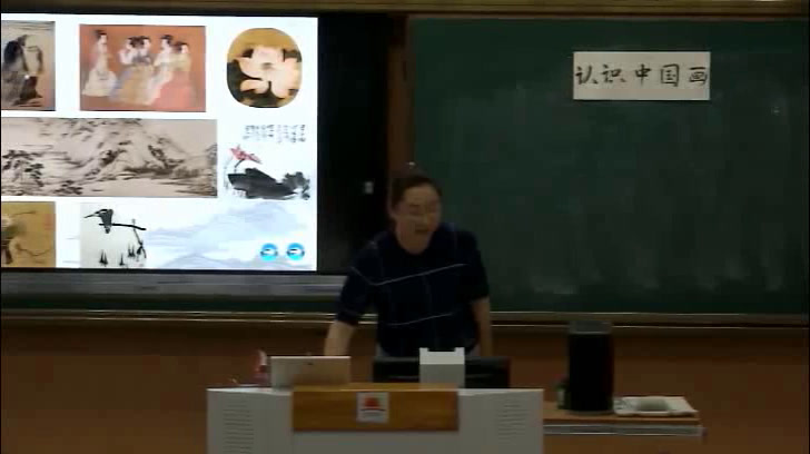 2.人美2011版美术四下《11、认识中国画》全国一等奖