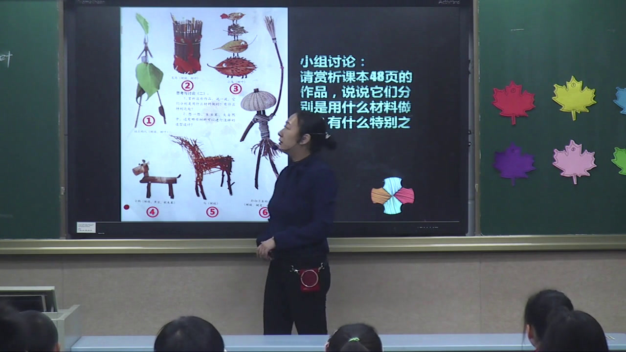 人美2011版美术四下《20、有趣的枝枝叶�…》湖北省县一等奖