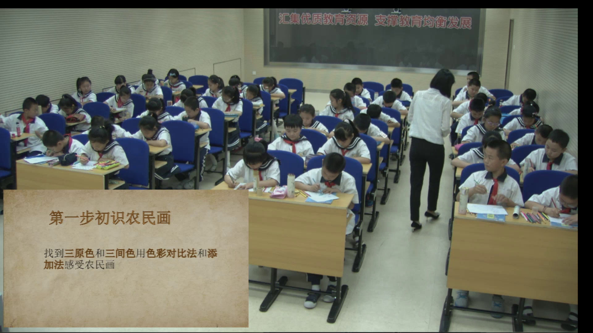 1.人美2011版美术四下《15、学画农民画》全国一等奖