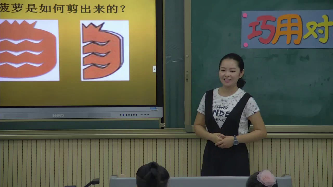 2.人美2011版美术四下《6、巧用对称形》全国一等奖