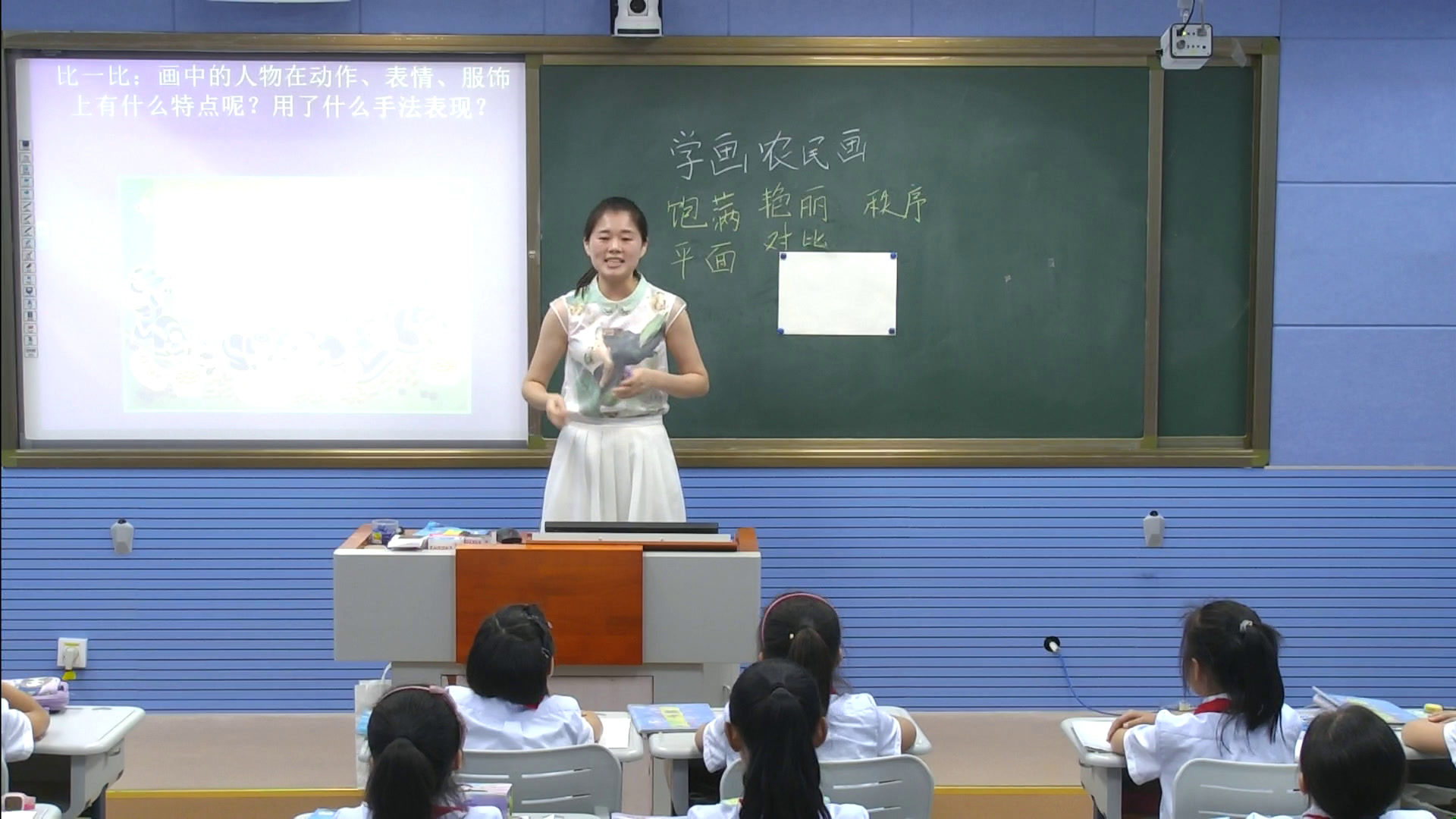 2.人美2011版美术四下《15、学画农民画》安徽省市一等奖