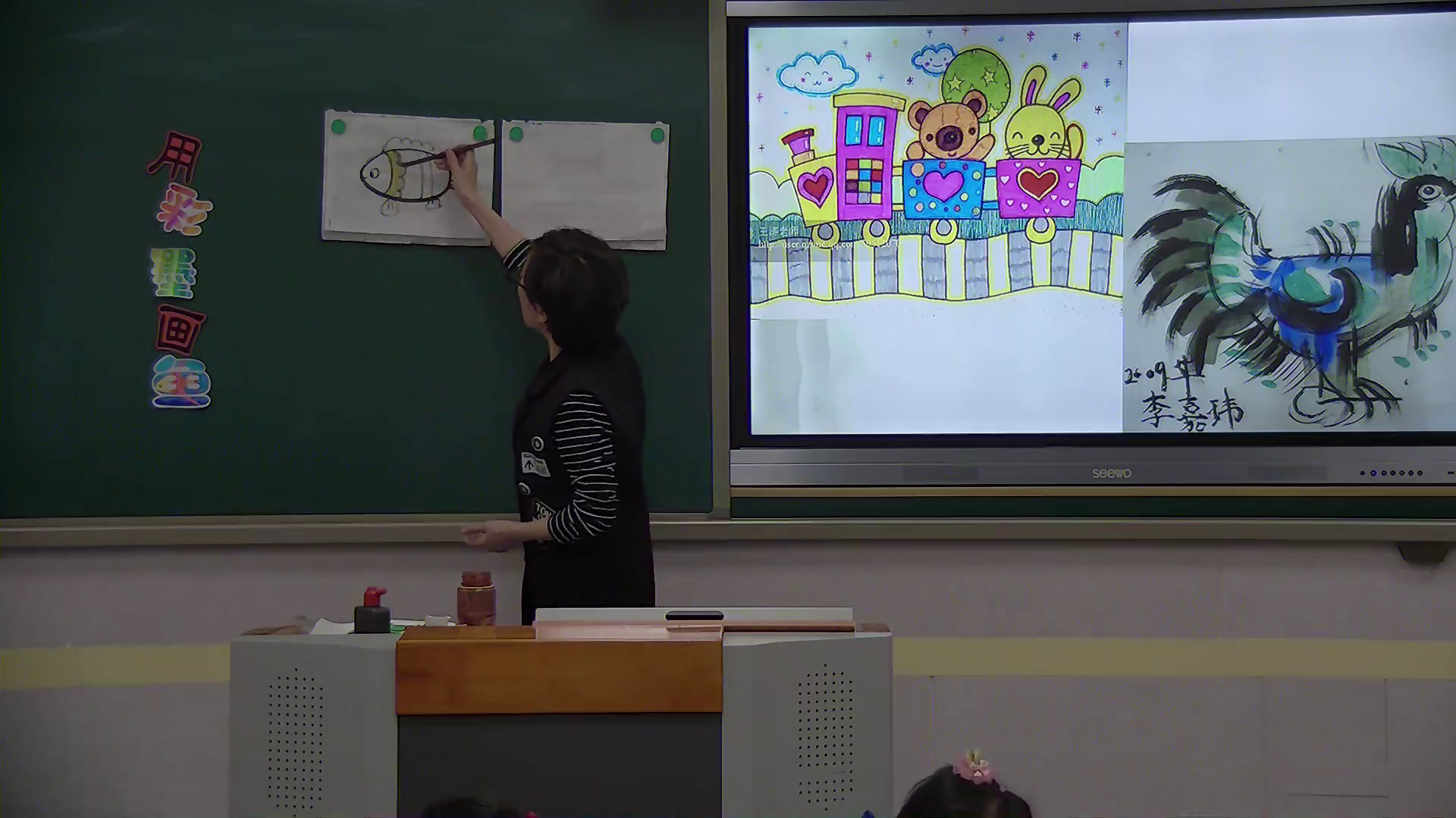 1.人美2011版美术四下《9、用彩墨画鱼》吉林省省一等奖