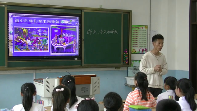 人美2011版美术五下《第19课：昨天、今天和明天》全国一等奖