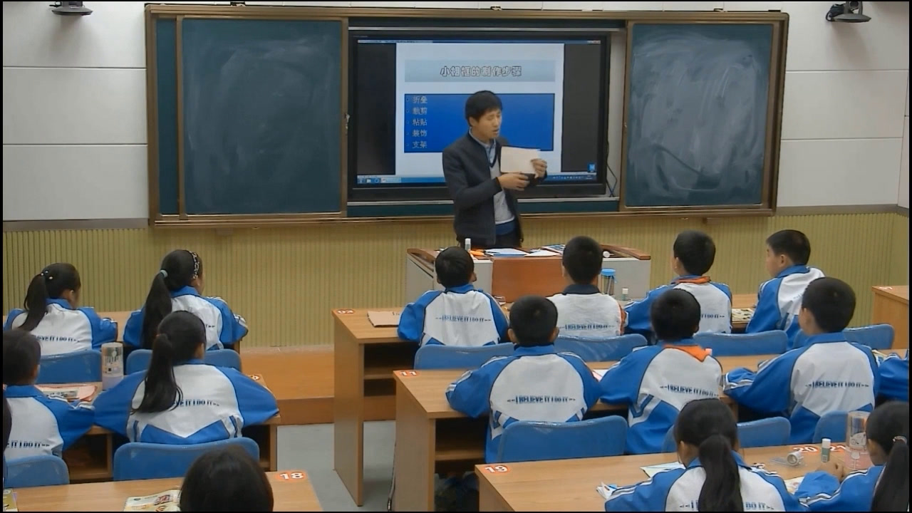 1.人美2011版美术五下《第10课：自制小相框》安徽省市一等奖