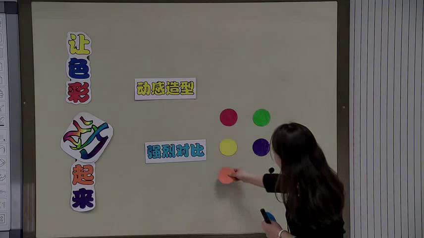 1.人美2011版美术五下《第3课：色彩的纯度》山西省省一等奖