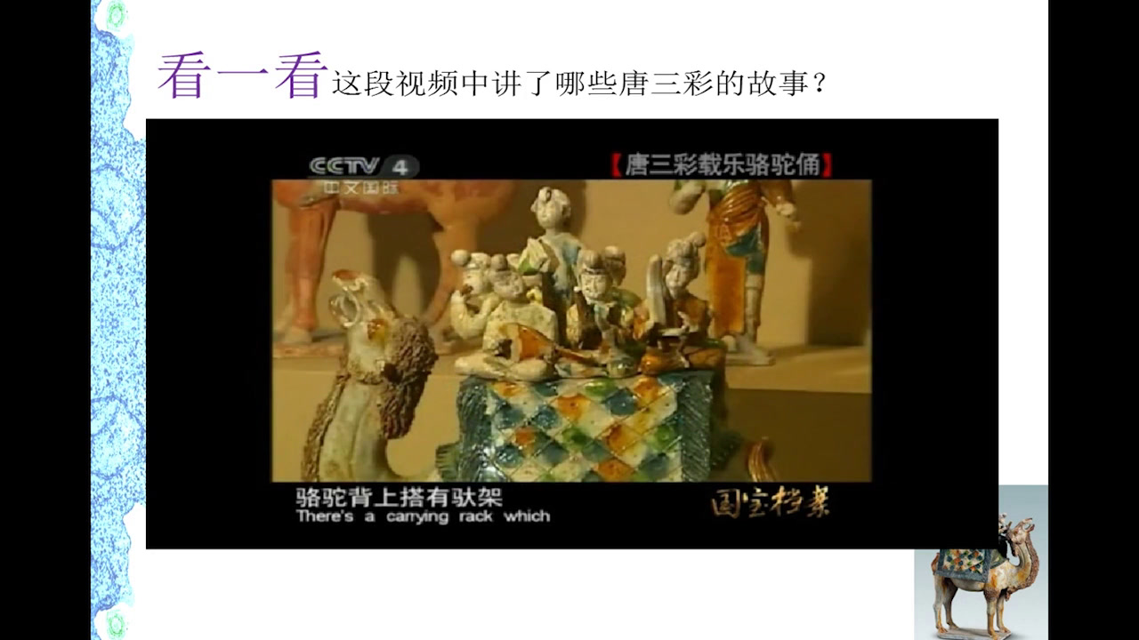 人美2011版美术五下《第18课：给科学插上艺术的翅膀》安徽省市一等奖