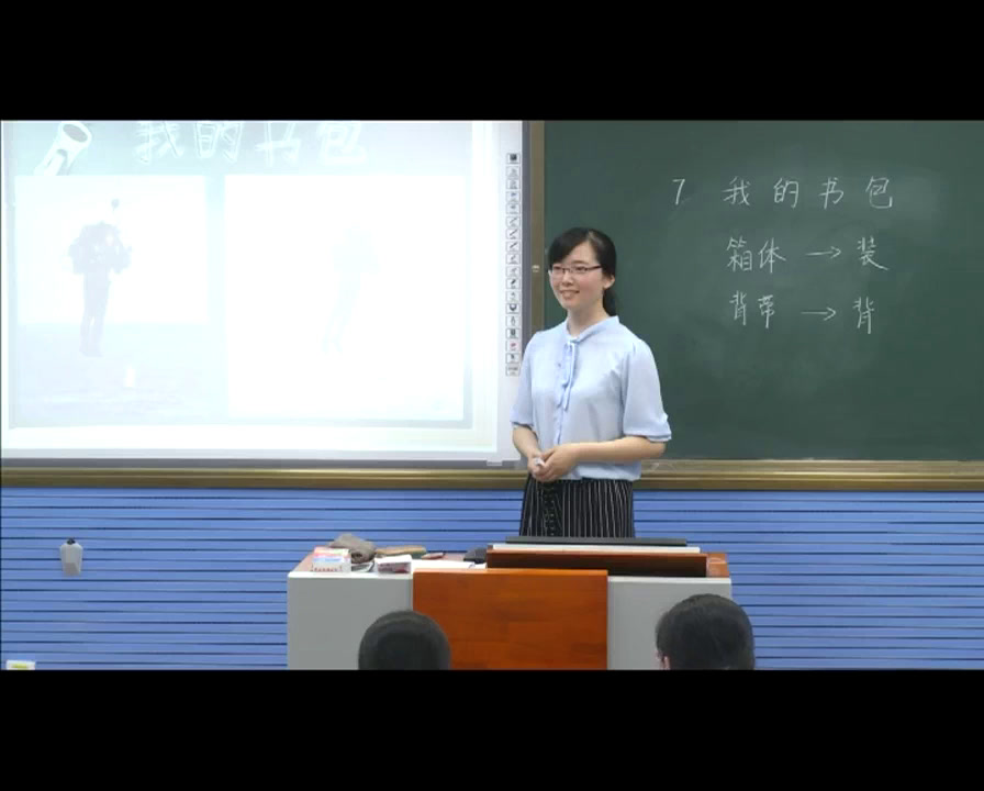 1.人美2011版美术五下《第7课：我的书包》安徽省市一等奖